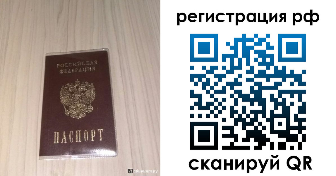 прописка 2025 в Кукморе