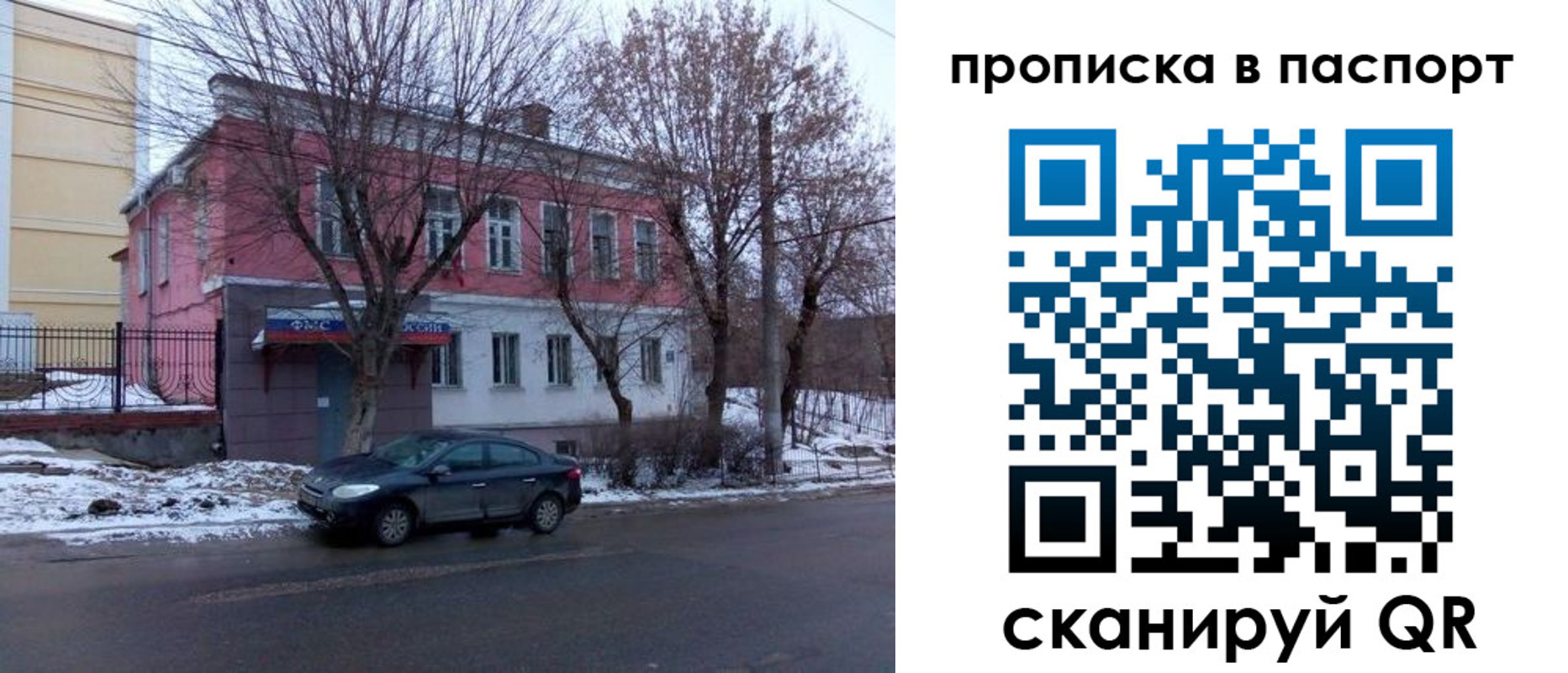 временная регистрация в Кукморе