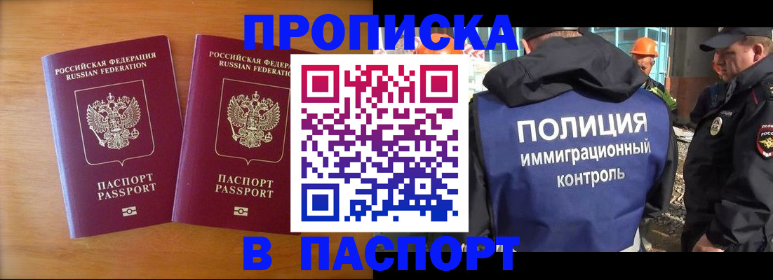 прописка паспорт в Кукморе