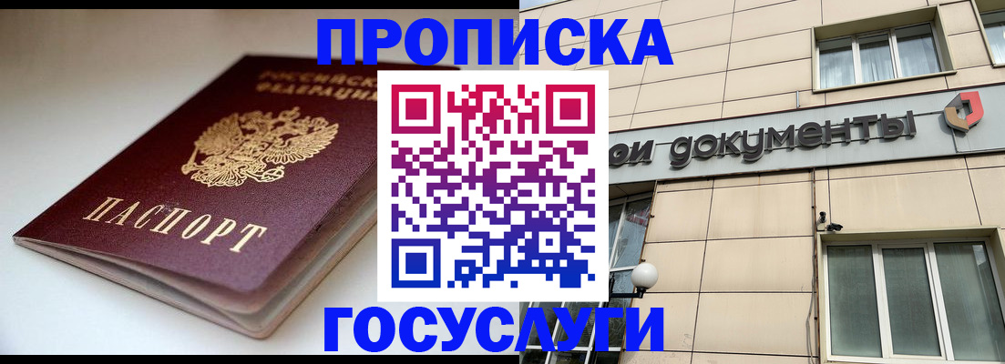 временная регистрация госуслуги в Кукморе
