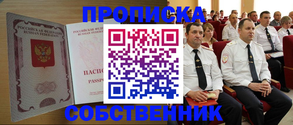 прописка паспорт в Кукморе