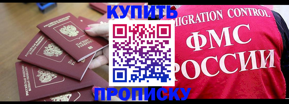 прописка регистрация в Кукморе