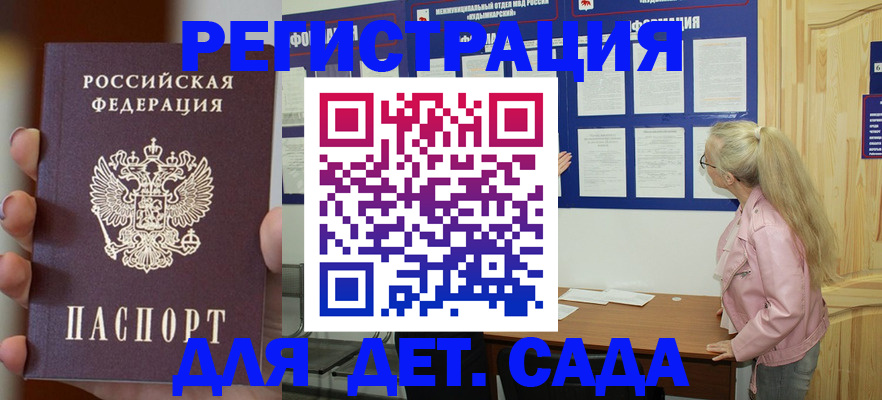 временная регистрация в квартире в Кукморе