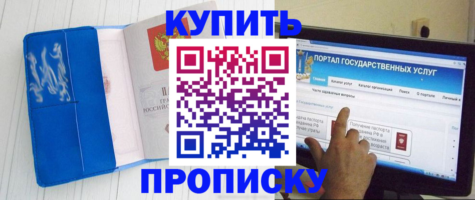 временная регистрация в Кукморе