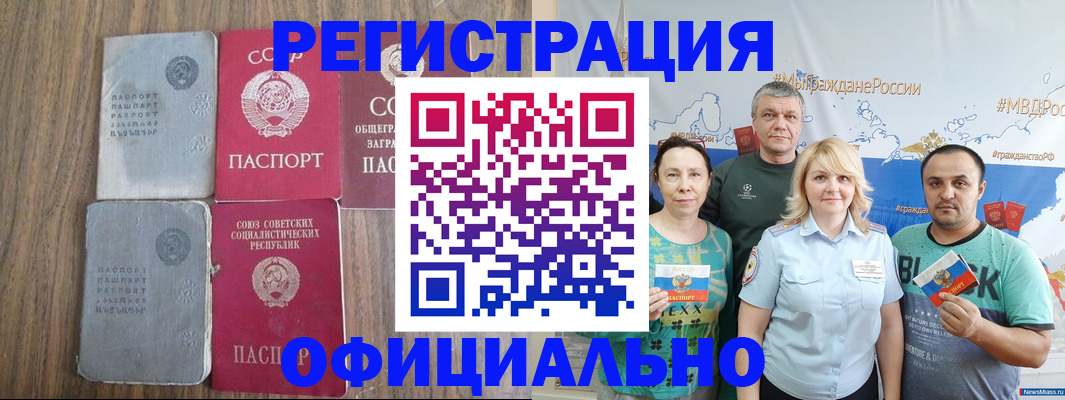 прописка законно в Кукморе